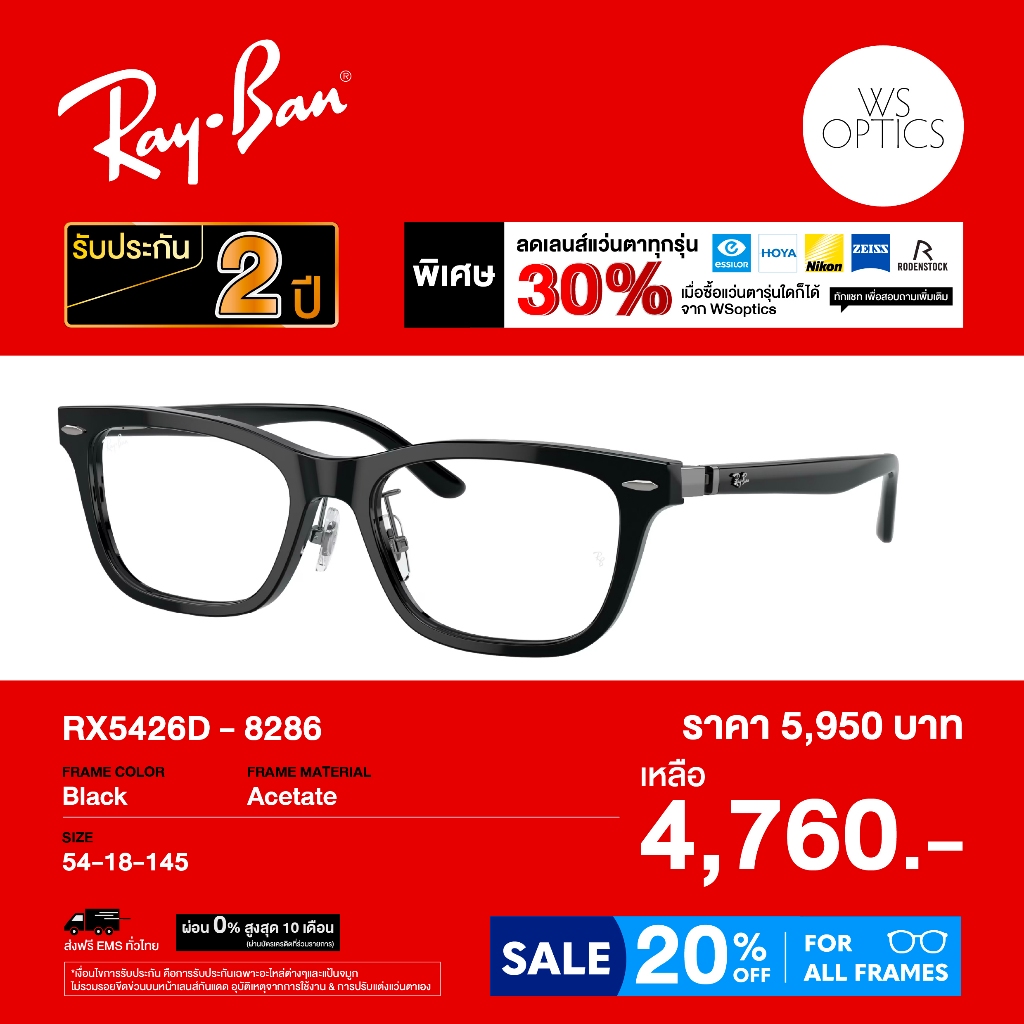กรอบแว่นสายตา Rayban รุ่น RX5426D