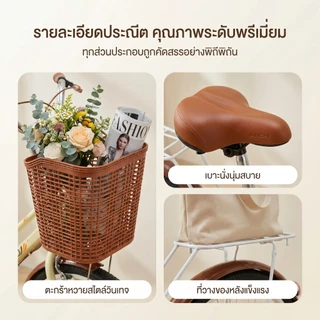 [รับประกัน 5ปี] ANCHI จักรยาน 24/26 นิ้ว จักรยานแม่บ้าน จักรยานผู้ใหญ่ มีตะกร้าเบาะหลัง โครงเหล็ก แข็งแรง ใช้งานประจำวัน