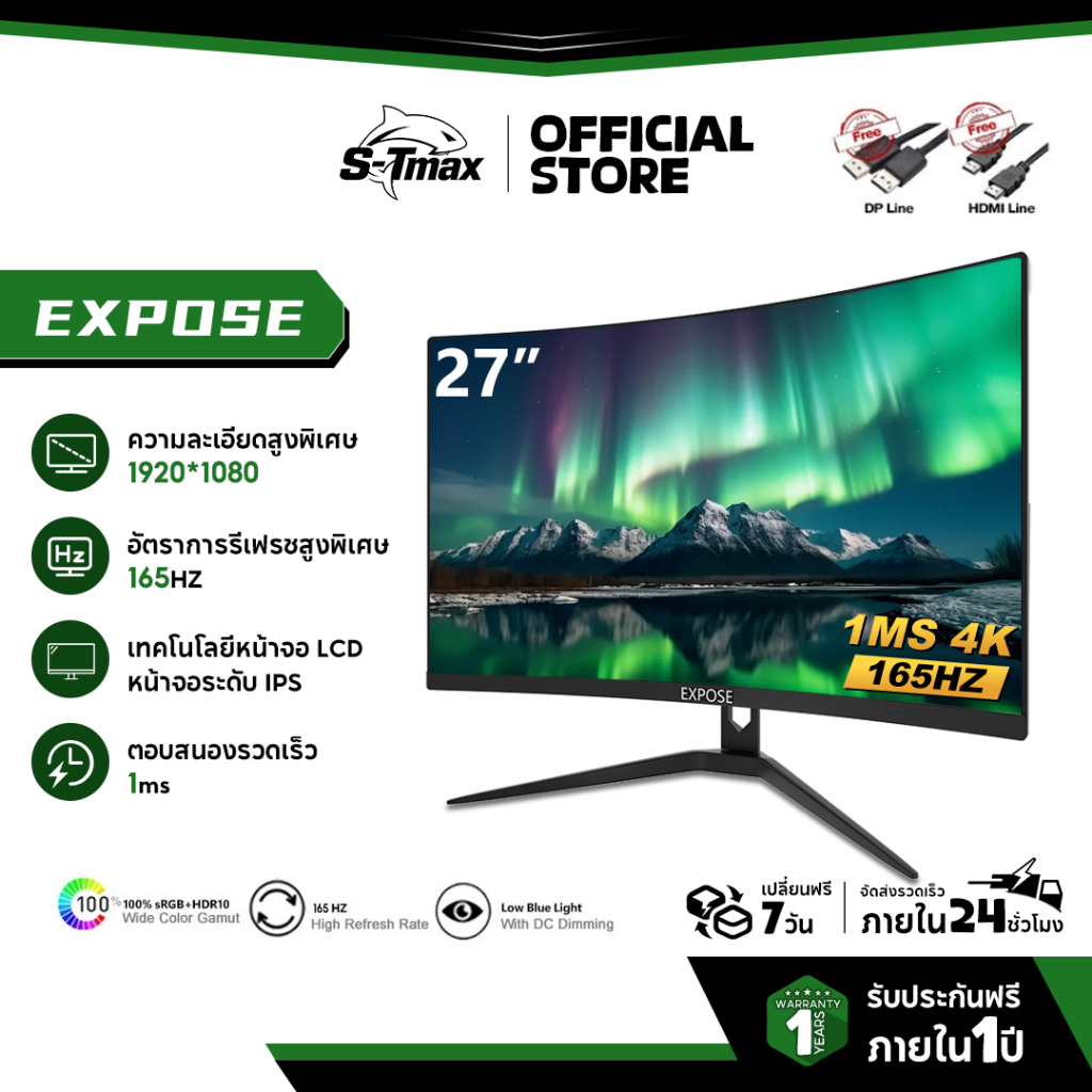 จอคอมพิวเตอร์ 27 นิ้ว 24 นิ้ว 165Hz LED หน้าจอโค้ง Gaming Monitor จอคอม 2k IPS 1MS VGA HDMI DP