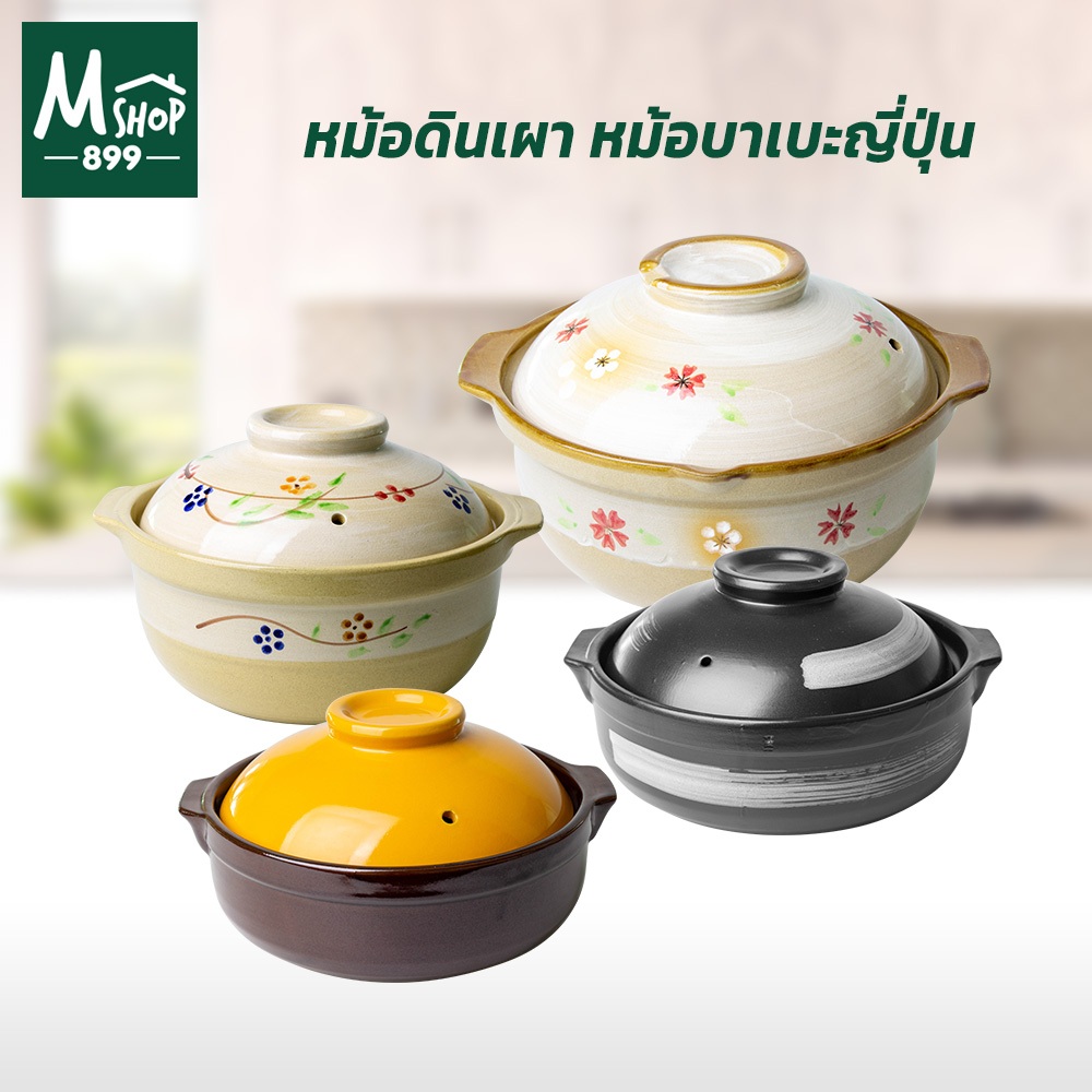 หม้อดินเผา ญี่ปุ่น หม้อนาเบะ  หม้อดิน ขนาด 22/24/26 cm.