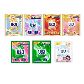 (คละ) น้ำยาซักผ้า บรีส เอกเซล ลิควิด ขนาดพกพา 30 มล.