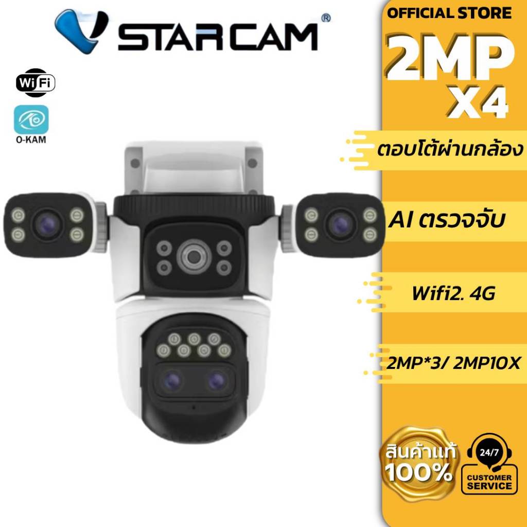 กล้องวงจรปิดไร้สาย Vstarcam CS621FR 4 เลนส์ ความละเอียด 2MP
