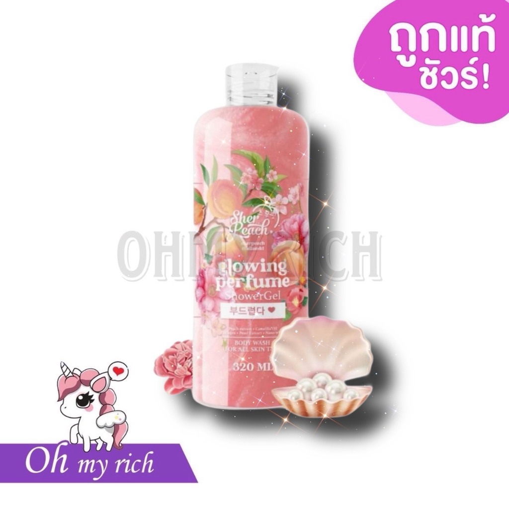 ครีมอาบน้ำเนื้อเจลลี่ จากเกาหลี เชอพีช Sherpeach shower jelly — 320 ml. –✿ – โปรปัง
