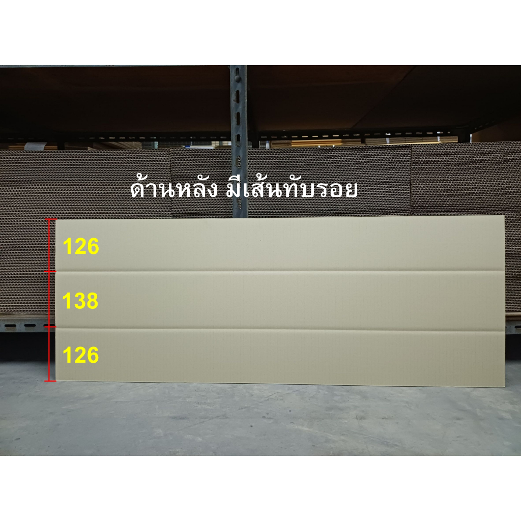 แผ่นกระดาษลูกฟูก กระดาษลัง หนา 5 ชั้น ลอนBC ขนาด 39x105.4 รูปที่ 2