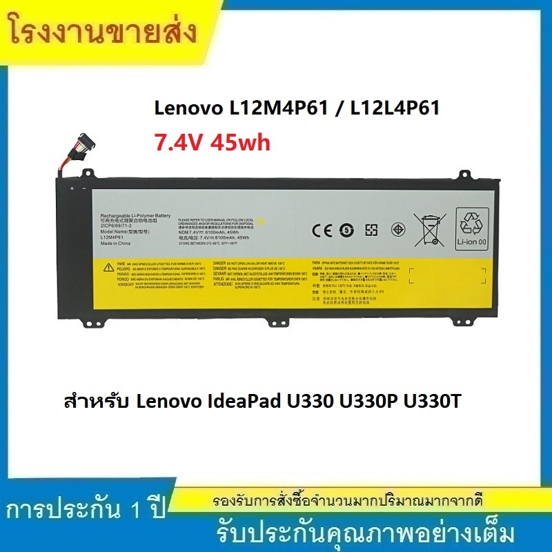 ★Lenovo L12M4P61 แบตเตอรี่ สำหรับ Lenovo IdeaPad U330 U330P U330T L12L4P61 แบตเตอรี่แล็ปท็อปในตัว