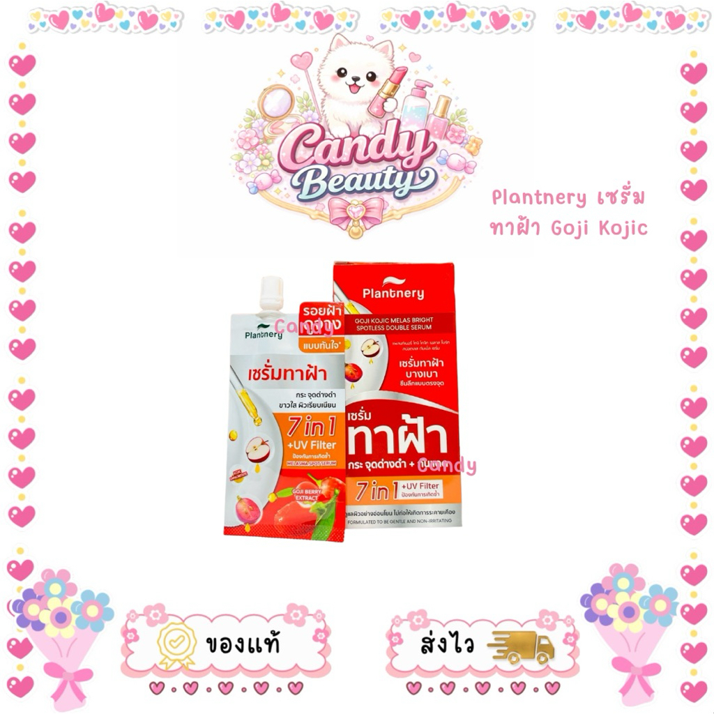 Plantnery เซรั่มทาฝ้า Goji Kojic Melas Bright Spotless Double Serum 10 มล. แบบซอง