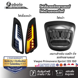 สําหรับ Vespa Sprint 50 125 150 2014-2025 4 ชิ้น E-Mark ด้าน…