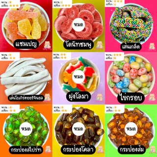 เยลลี่ 1 ล้านวิว ตัวแมส ตัวปัง ตัวมัม เยลลี่ขายดี ขนม เยลลี่ ขนมทานเล่น เยลลี่นำเข้า
