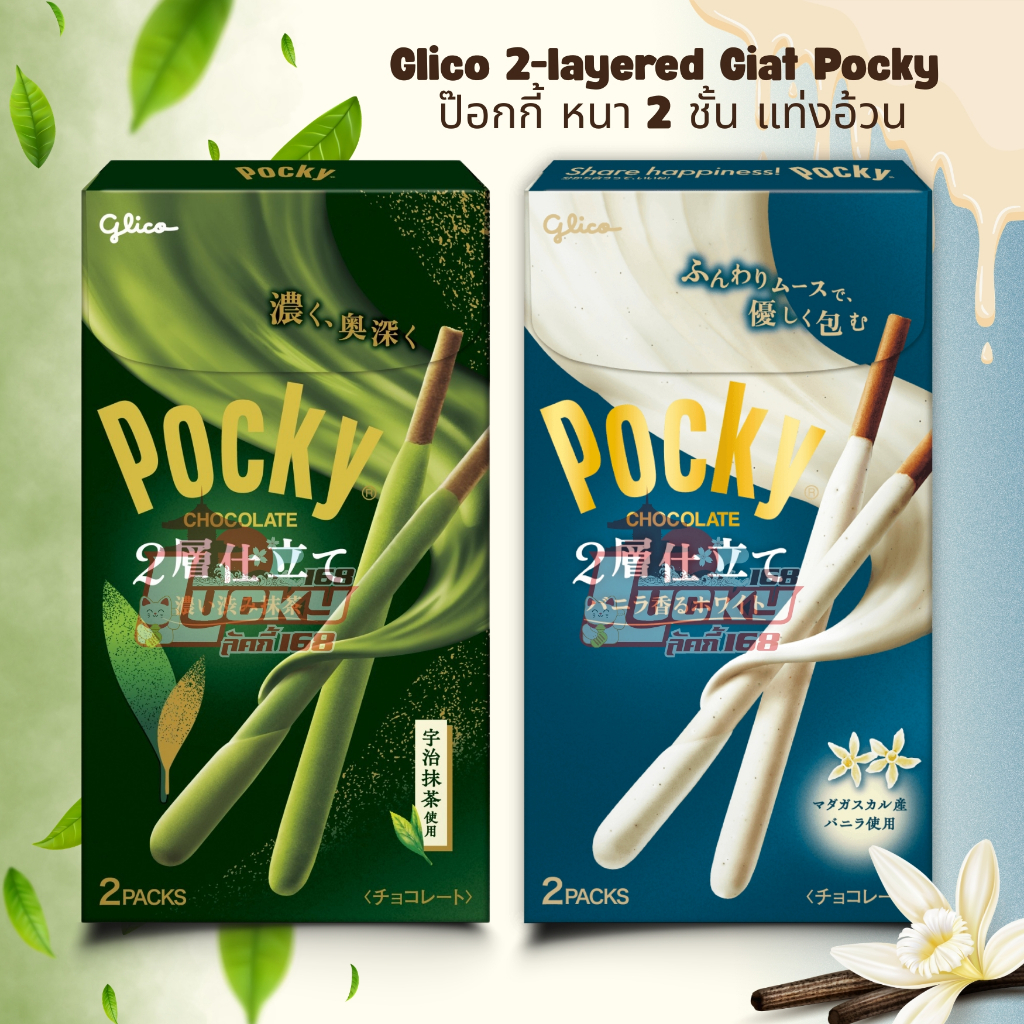 Glico 2-layered Giat Pocky  ป๊อกกี้ หนา 2 ชั้น แท่งอ้วน