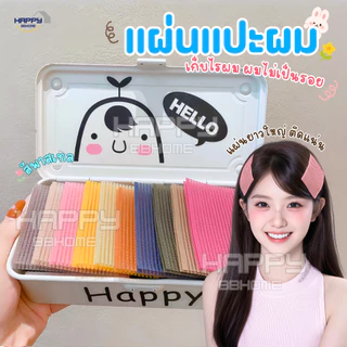 แผ่นแปะผม(รุ่นพรีเมี่ยม) เก็บผม  แผ่นเก็บไรผม แผ่นแปะผมตีนตุ๊กแก ที่แปะผม กิ๊บติดผม ติดเก็บลูกผม ยางรัดผม