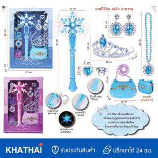 คฑาเจ้าหญิง มีไฟ มีเพลงLet it go พร้อมส่ง 2สี BB-608A148