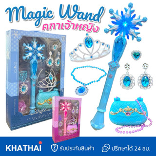 คฑาเจ้าหญิง มีไฟ มีเพลงLet it go พร้อมส่ง 2สี BB-608A148