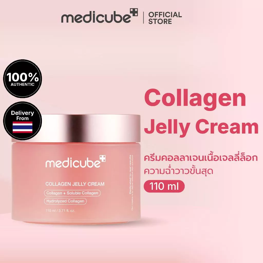 MEDICUBE Collagen Jelly Cream 110mL เมดิคิวบ์ คอลลาเจน เจลลี่ ครีม