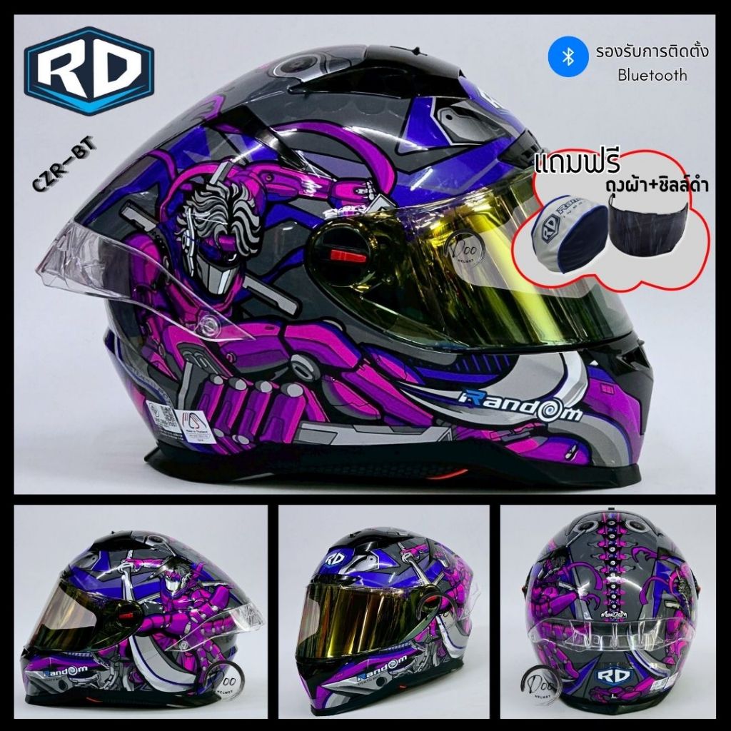 หมวกกันน็อค RD (Random) รุ่น CZR-BT แถมถุงผ้าและชิวดำอีก 1 แผ่น รองรับการติดตั้งบลูทูธ ถอดซักได้ไซส์