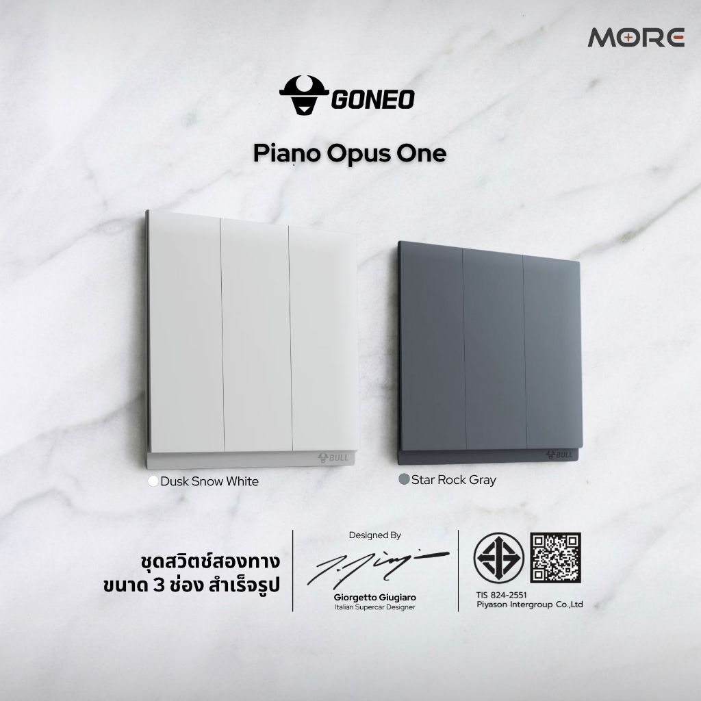 GONEO ชุดสวิตซ์สองทางสำเร็จรูป ขนาด 3 ช่อง รุ่น Piano Opus One G67-K312