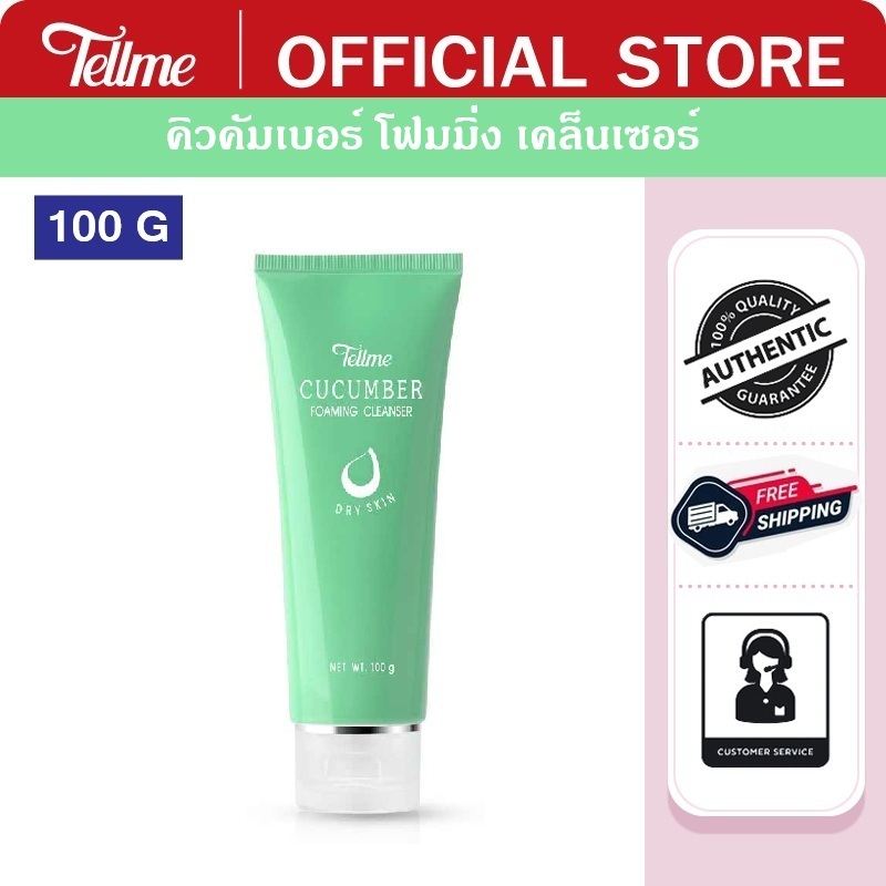 Tellme เท็ลมี โฟมแตงกวา โฉมใหม่ คิวคัมเบอร์ โฟมมิ่ง เคล็นเซอร์ ฟองเนียนละเอียด สะอาดหมดจด ผิวชุ่มชื่น 9812