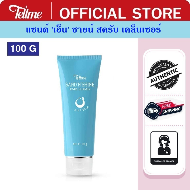 Tellme เท็ลมี แซนด์  'เอ็น' ชายน์ เคล็นเซอร์ โฟมล้างหน้าเนื้อสครับ 9813