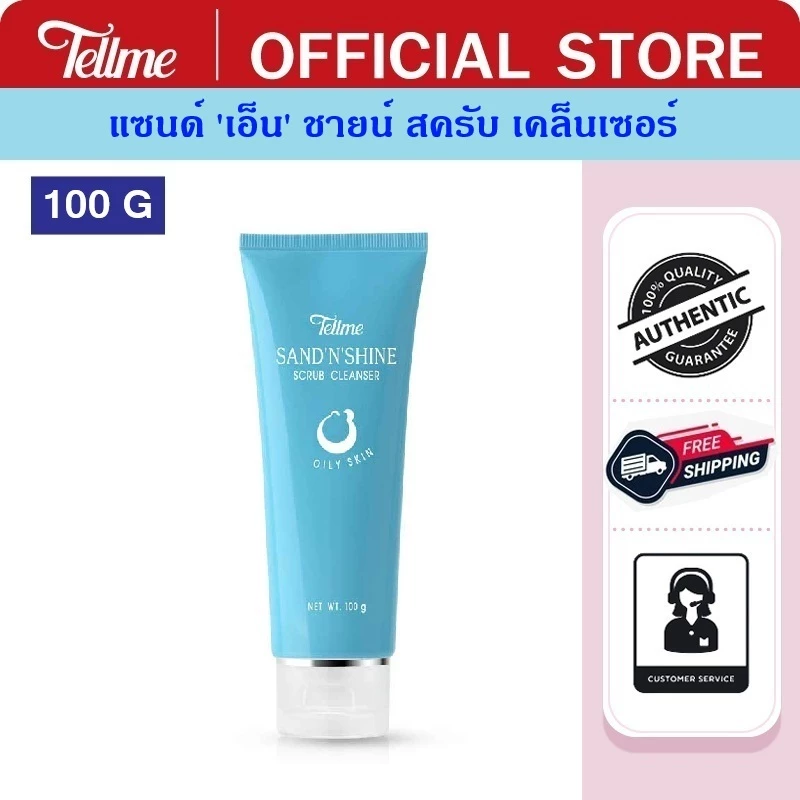 Tellme เท็ลมี แซนด์ 'เอ็น' ชายน์ เคล็นเซอร์ โฟมล้างหน้าเนื้อสครับ 9813