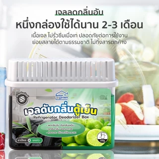เจลดับกลิ่นตู้เย็น ถ่านดับกลิ่น 160กรัม RefrigeratorDeodorizer ดับกลิ่นในตู้เย็น กำจัดกลิ่นเหม็น ช่วยถนอมอาหารให้สด