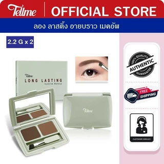 Tellme เท็ลมี ลองลาสติ้ง อายบราว เมคอัพ เขียนคิ้วฝุ่น 2 สี ขนแปรงตัดเฉียง ปัดคิ้วสวย ติดทนนาน 9547