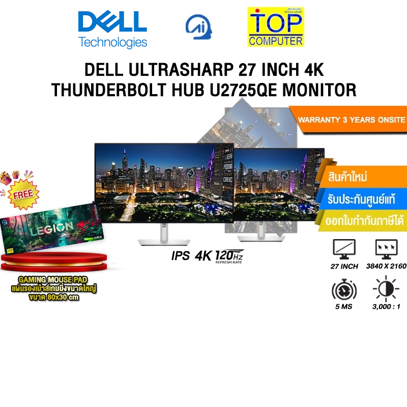 DELL ULTRASHARP 27 INCH 4K THUNDERBOLT HUB U2725QE MONITOR (IPS 4K 120Hz)/ประกัน 3 Years Onsite