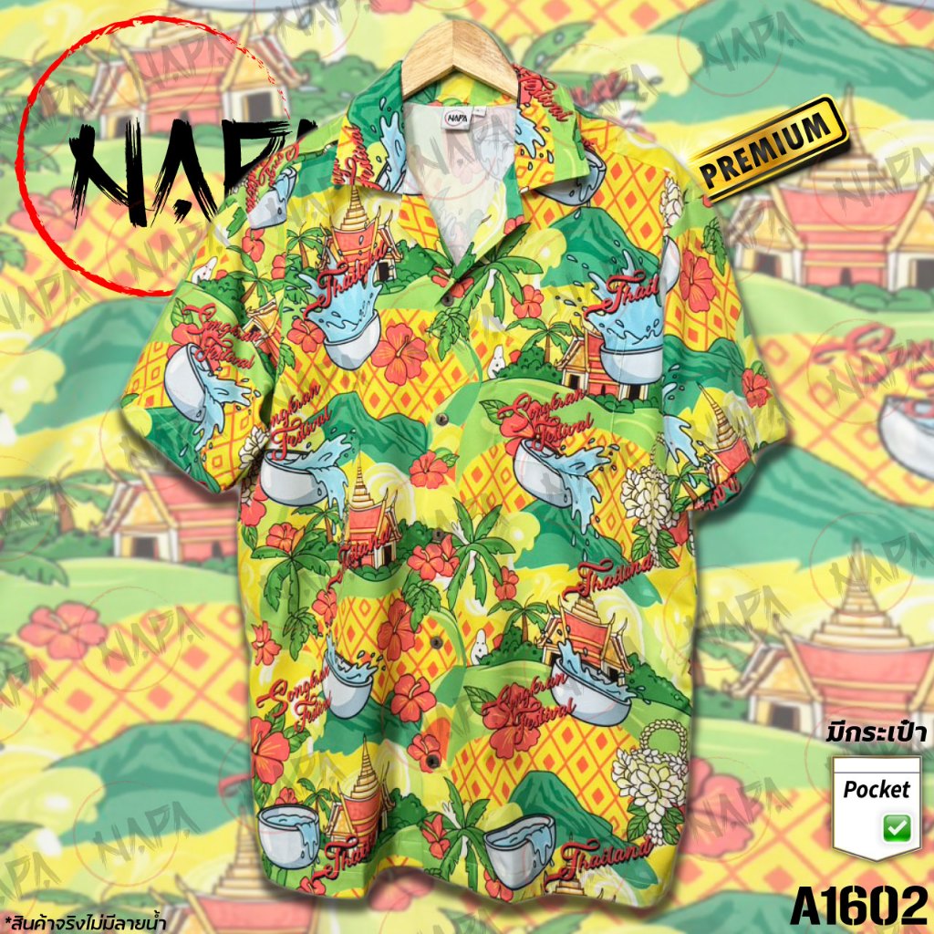 เสื้อฮาวาย สงกรานต์วัดขัน A1602 ผ้าไหมอิตาลีแท้