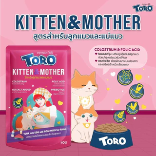 [ยกโหล 12 ซอง] Toro โทโร่ อาหารเปียกแมว ซอง เพาซ์ ไม่เค็ม 70 กรัม