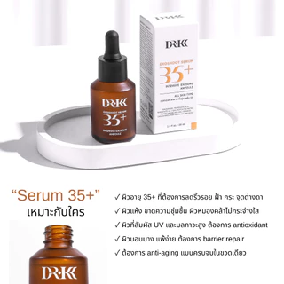DR.KK EXOSHOOT เซรั่มบำรุงผิวหน้า Exosome ฟื้นฟูผิว สำหรับวัยเลข 3 ขนาด 30 ml.