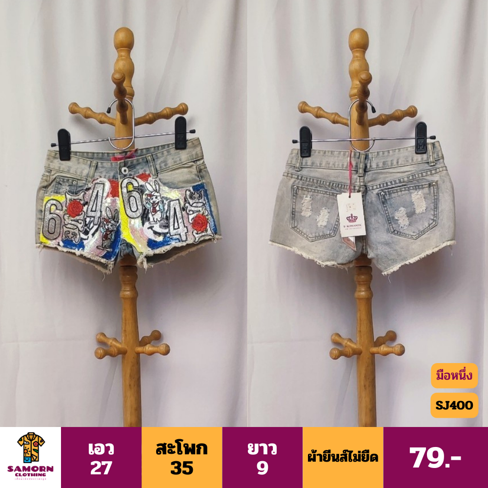 SJ400 กางเกงยีนส์ขาสั้น สินค้ามือหนึ่ง แจ้งขนาดในรูป ไม่มีรูปเพิ่มนะคะ