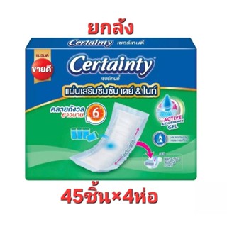 [ขายยกลัง] เซอร์เทนตี้ แผ่นเสริมซึมซับ เดย์ & ไนท์ 45 ชิ้น x…