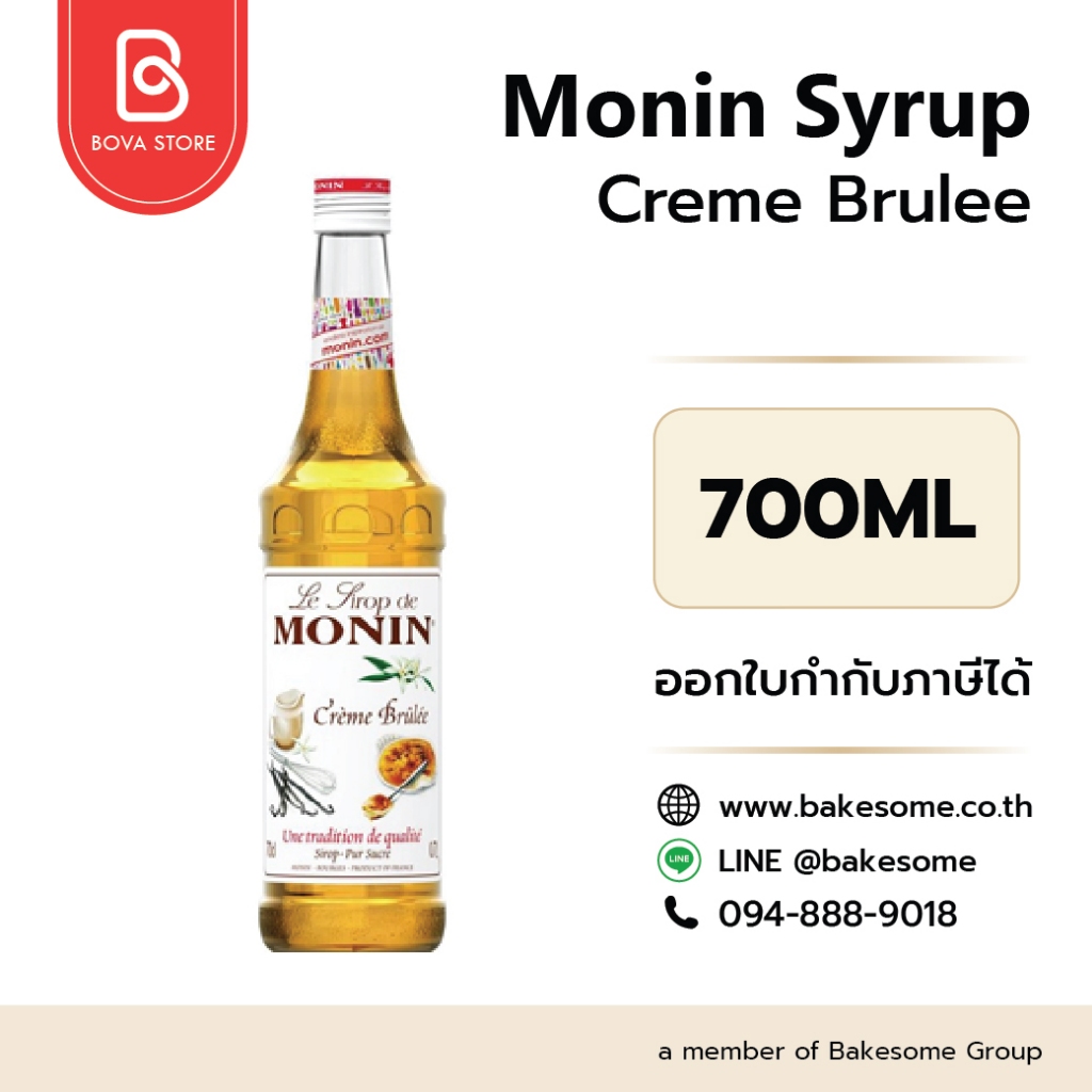 Monin Syrup Cheesecake Monin Syrup Cheese Cake โมนิน ไซรัป ชีสเค้ก โมแนง ไซรัป น้ำเชื่อม โมนิน 700ML