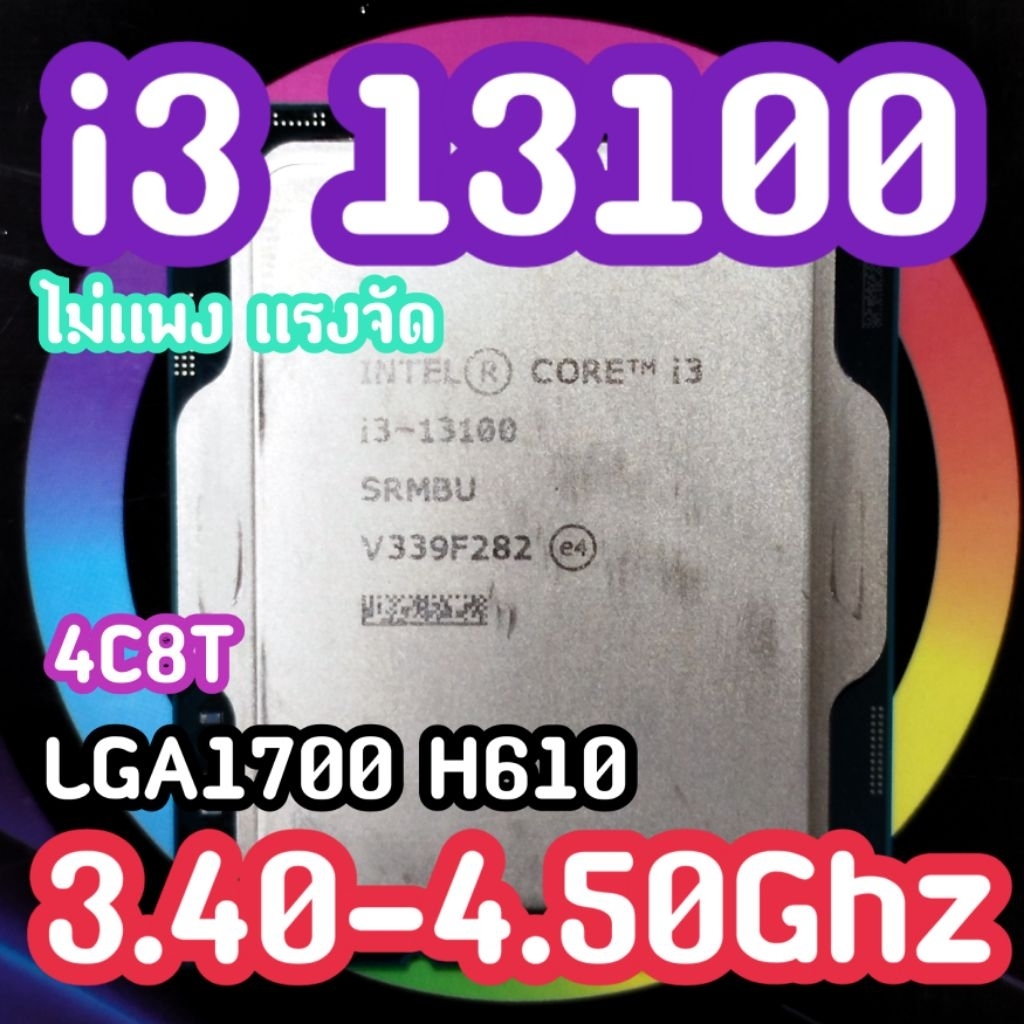 i3 13100 intel GEN13 เล่นได้ทุกเกมมือ2