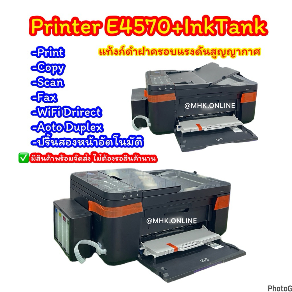 Printer Canon E4570+Tank พร้อมระบบติดตั้งแท้งก์ พร้อมเติมหมึก 4 สี (ปริ๊น /ก็อปปี้ /สแกน / FAX/WiFi 