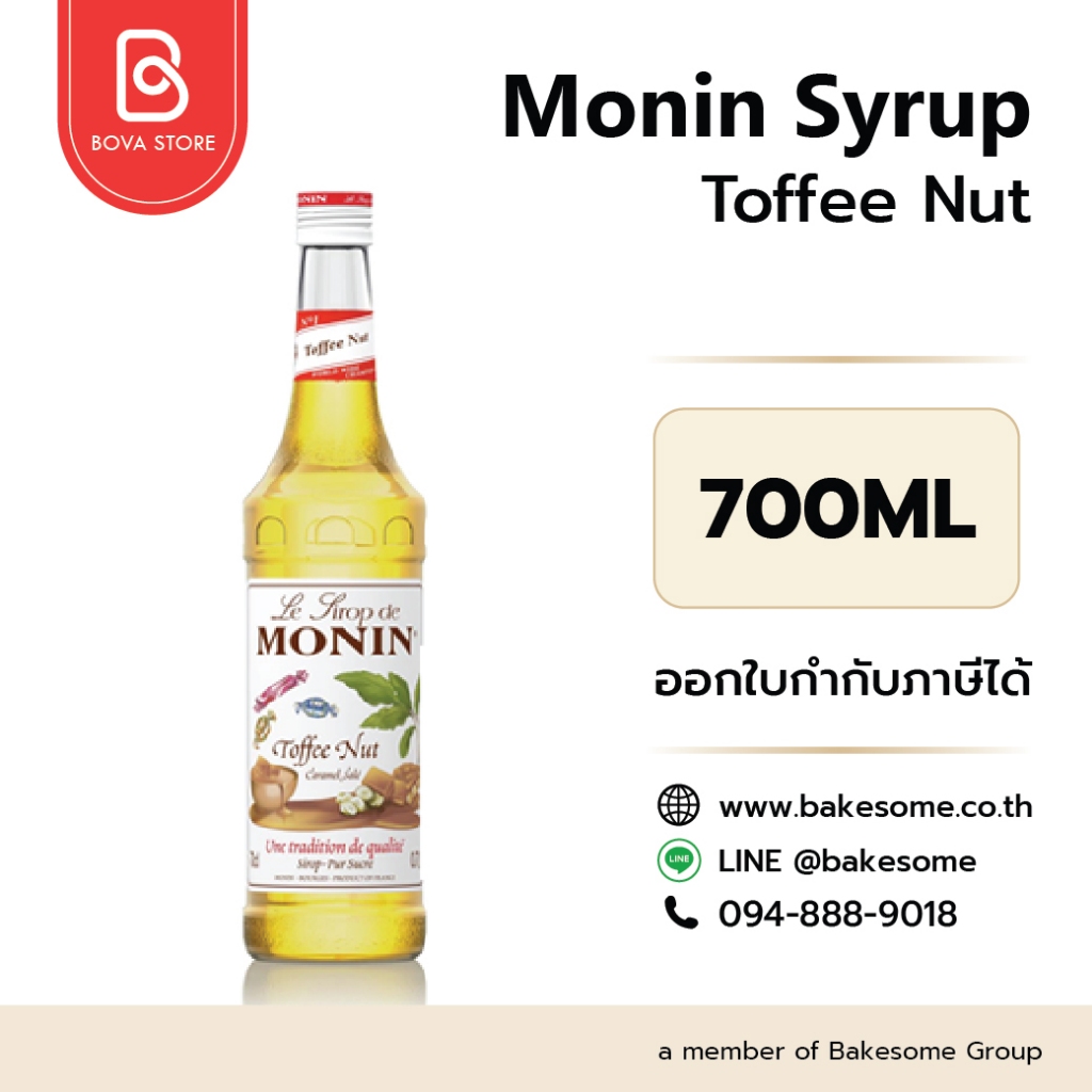 MONIN Syrup Toffee Nut โมนิน ไซรัป กลิ่นทอฟฟี่นัต โมแนง ไซรัป น้ำเชื่อม โมนิน 700ML