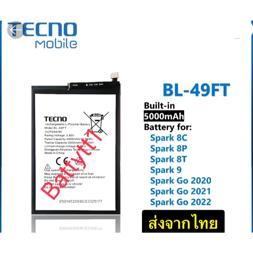 แบตเตอรี่ Tecno POP 4 / Tecno Spark 5 Air BL-49FT ส่งจาก กทม