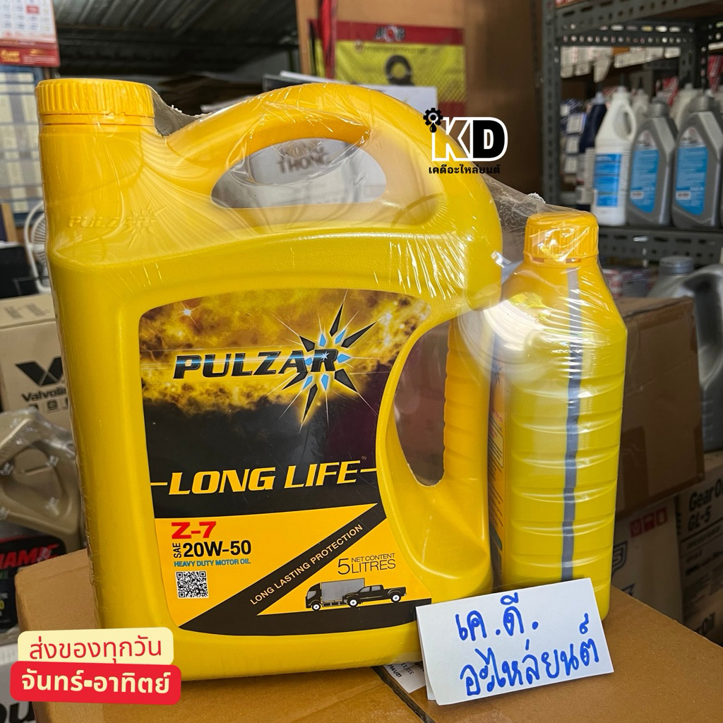 PULZAR – น้ำมันเครื่องดีเซล เพาวซ่าร์ ลองไลฟ์ Z-7 20W-50 (5แถม1 ลิตร)