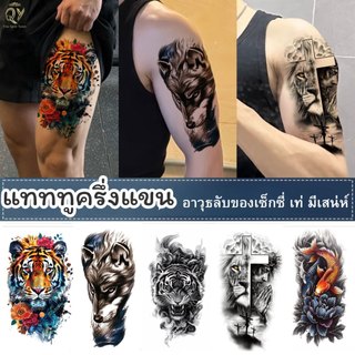 ซื้อ5 แถม 1⚡COD⚡ รอยสัก แทททู รอยสักชั่วคราว ติดทนนาน เสือ สิงโต สีสัก สักแขน  แทดทู tattoo กันน้ํา