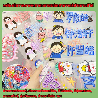 20PCS A4 กึ่งโปร่งแสง ฟิล์มหดใส ฟิล์มหดพลาสติก พลาสติกหด สำหรับ DIY แขวน Charms งานฝีมือ เด็กและครอบครัว ส่งจากไทย