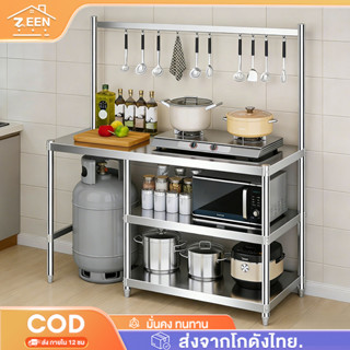 โต๊ะวางเตาแก๊ส สแตนเลส 304 กันน้ำ กันเปื้อน 3ชั้น เคาน์เตอร์…