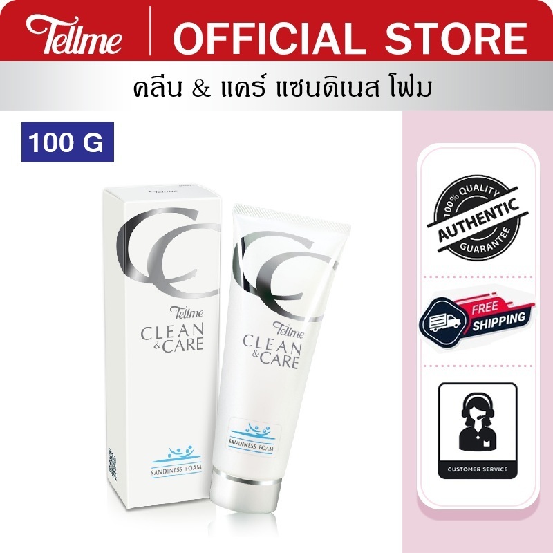 Tellme เท็ลมี คลีน & แคร์ แซนดิเนส โฟมล้างหน้า มีสครับ เนื้อทราย ขจัดเซลล์ผิวเสื่อมสภาพ ความมันส่วนเกิน 8903