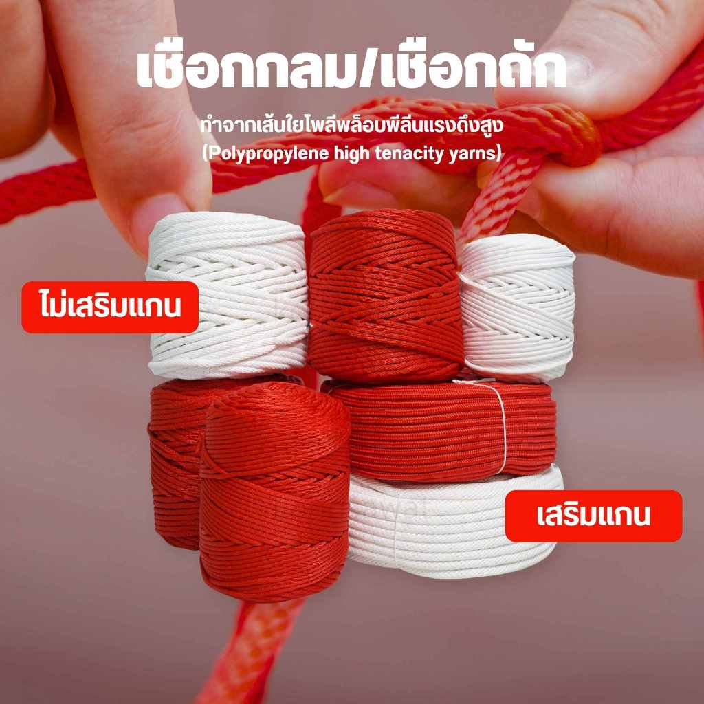 เชือกกลม สีขาว ขนาด 4/5/6 มิลลิเมตร ยาว 100 เมตร
