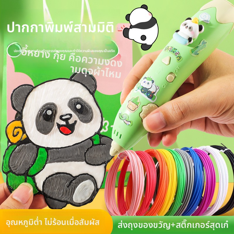 24hพร้อมส่งจากไทย🚚ปากกาพิมพ์ 3 มิติ Sanrio ของขวัญ DIY สำหรับเด็ก ปลอดภัยไม่ร้อนมือ สร้างสรรค์กราฟฟิตีสามมิติชุดใหม่2025
