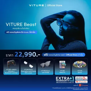 VITURE BEAST XR Glasses 174" FOV 58° Native 3DoF ในตัว แปลงภาพ 2D-3D แบบครบจบในตัวมากที่สุดในตลาด