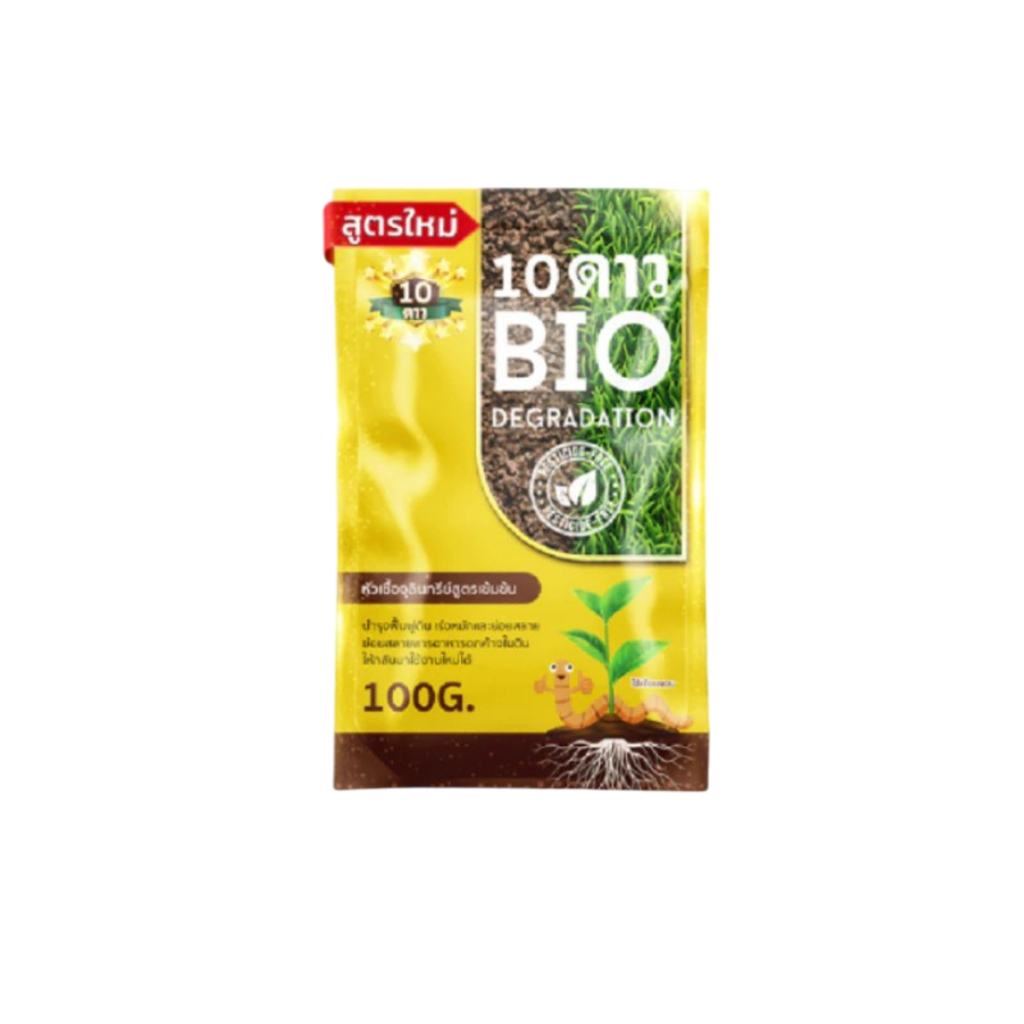 10ดาว BIO หัวเชื้อจุลินทรีย์ สูตรเข้มข้น ย่อยสลายฟาง ข้าวดีด ข้าวเด้ง(ขนาด 100 กรัม 1 ซอง )