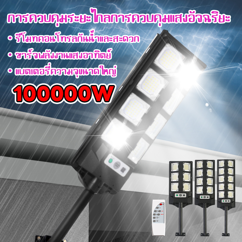 โซล่าเซลล์ไฟถนน โคมไฟโซล่าเซลล์ ไฟถนนโซล่าเซลล์ ไฟโซล่าเซลล์  solar street light ไฟภายนอกอาคาร