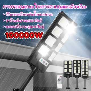 โซล่าเซลล์ไฟถนน โคมไฟโซล่าเซลล์ ไฟถนนโซล่าเซลล์ ไฟโซล่าเซลล์  solar street light ไฟภายนอกอาคาร