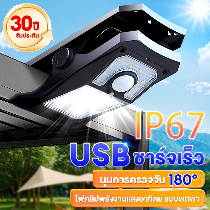 【เปลี่ยนฟรี 30ปี】☀️ไฟโซล่าเซลล์ 300W LED ไฟคลิปหนีบรูป กันน้ำระดับ IP67 โคมไฟสนาม โคมไฟพกพา โคมไฟฉุกเฉิน ป้องกันฟ้าผ่า