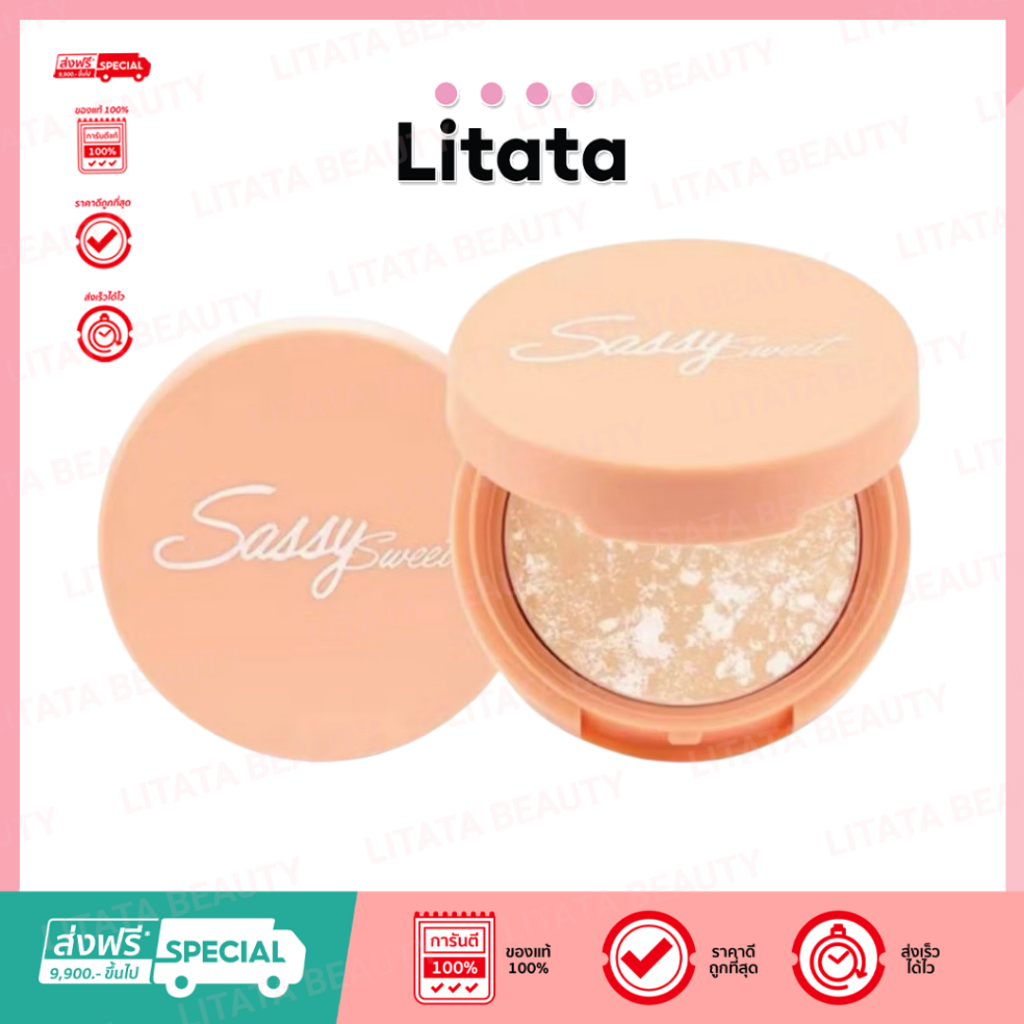 Ustar แป้ง Sassy Sweet Marble Flash Compact Foundation SPF25 PA++ 8G