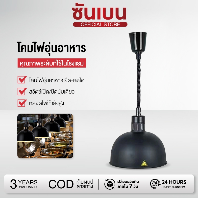 SHANBEN  โคมไฟแขวนเพดาน รุ่น   โคมไฟสไตล์โมเดิร์น สำหรับแต่งร้านอาหาร คาเฟ่ต์ ร้านกาแฟ