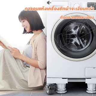 CONY ฐานรองเครื่องซักผ้า แบบล้อเลื่อน ปรับขนาดและความสูงได้ ล้อหมุน 360° รับน้ำหนัก 300KG